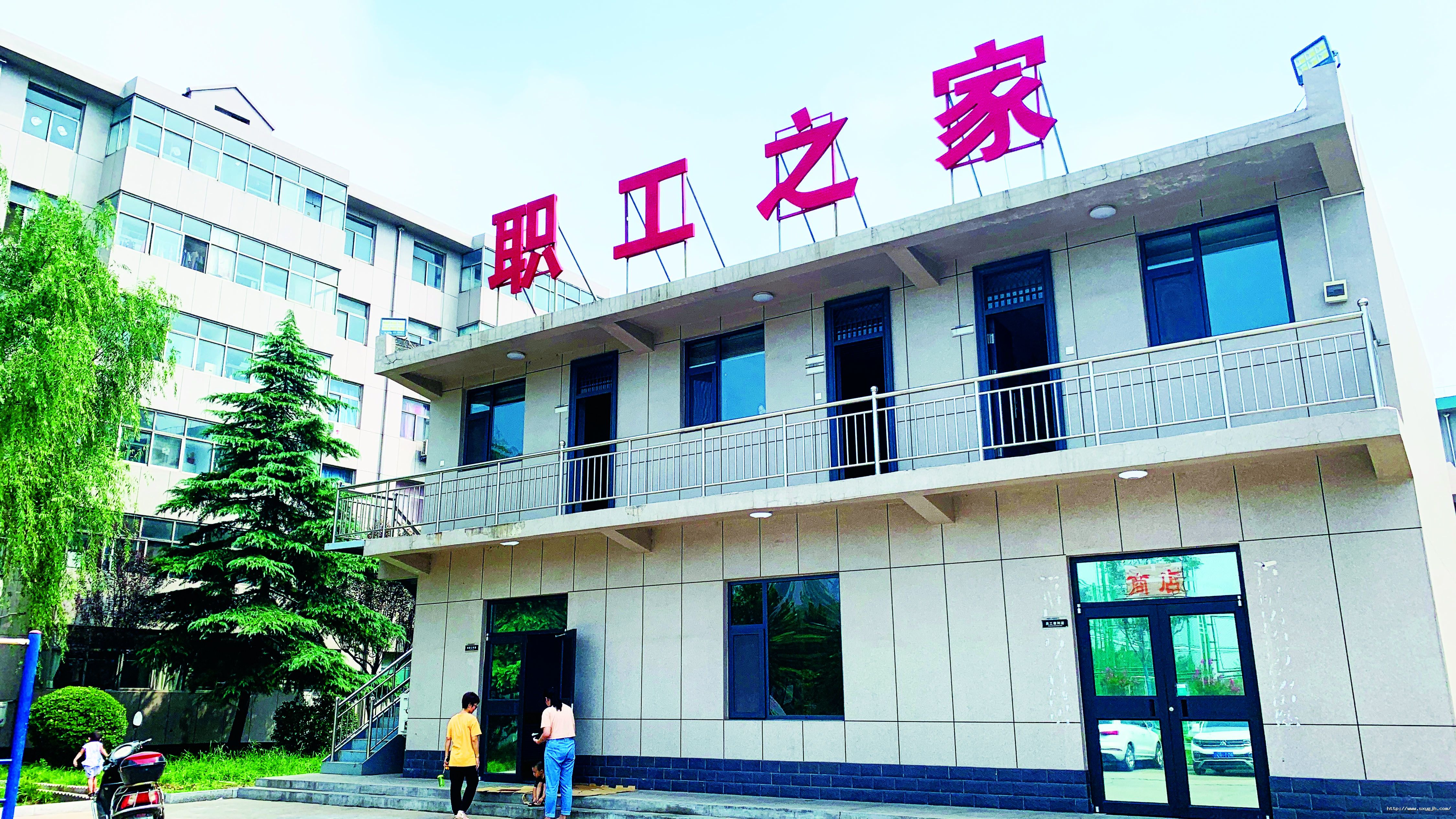 1版 職工之家外觀1.jpg