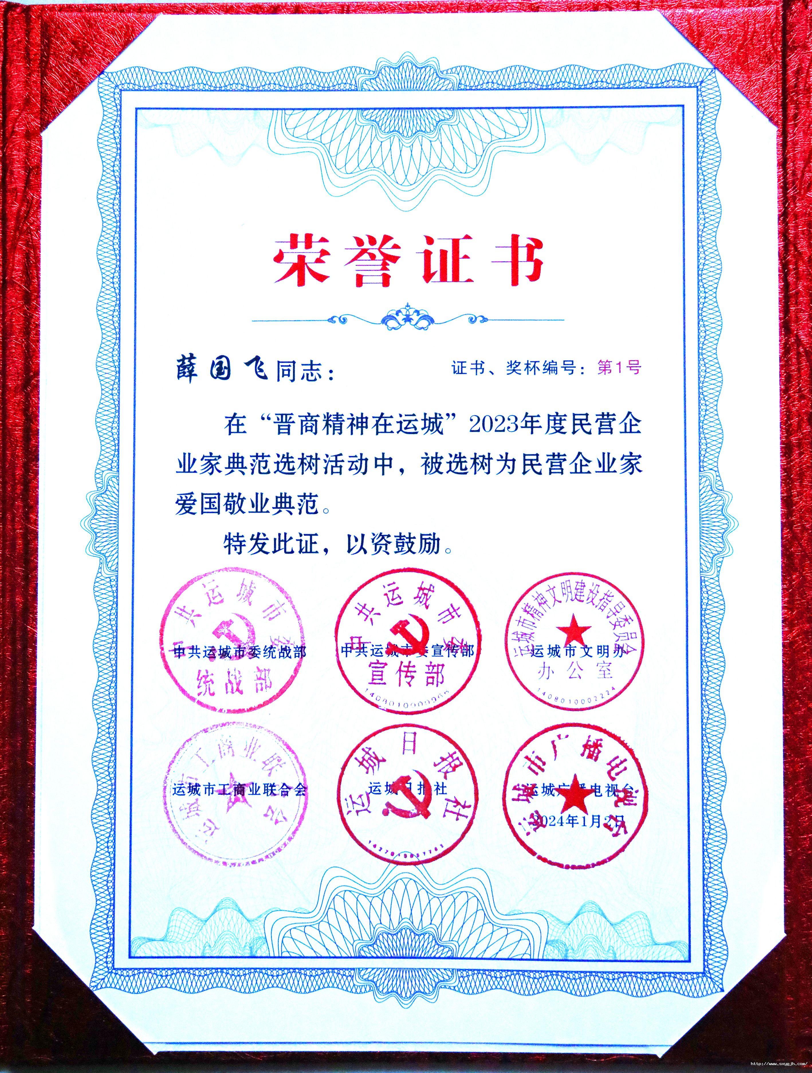 微信圖片_20240103152648.jpg